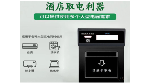 實(shí)驗(yàn)室省電利器——智能取電控制器23.10.30