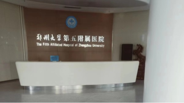 貝爾科技實驗室智慧物聯技術推動鄭州附屬醫院實驗室項目高質量發展23.5.10