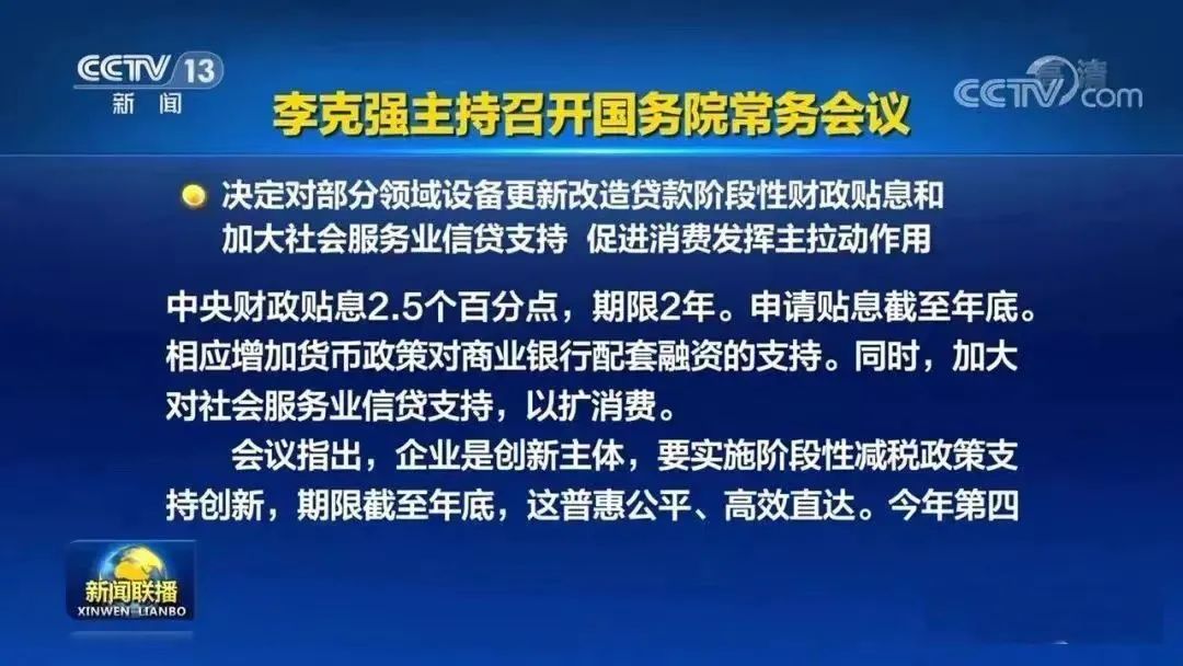 財政貼息貸款給力！貝爾科技響應國家政策支持醫療設備更新改造項目22.10.14