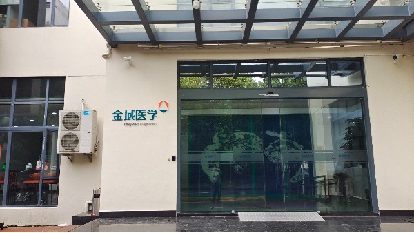 BEOL貝爾科技|溫度控制對金域檢驗(yàn)樣本保存的重要性23.10.18