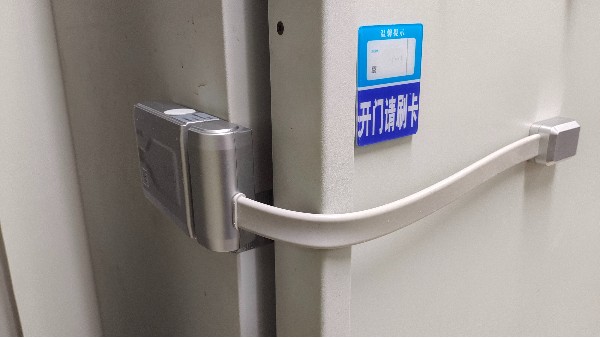 貝爾科技融合實驗室智慧物聯技術推出新一代生物冰箱智能鎖23.6.12