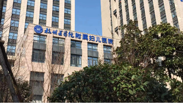 安全用藥控溫有你：貝爾科技走進杭州附屬兒童醫院23.3.1