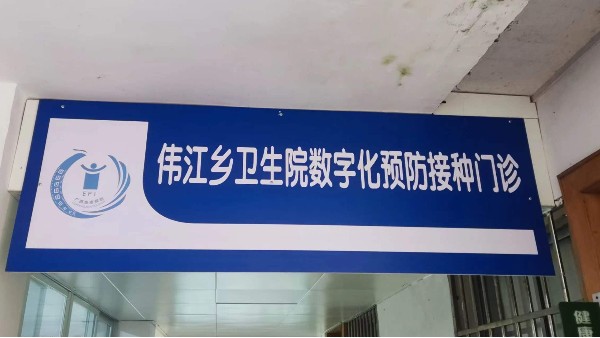 為什么更多的是醫院接種門診安裝溫濕度監控設備的多呢？24.3.13